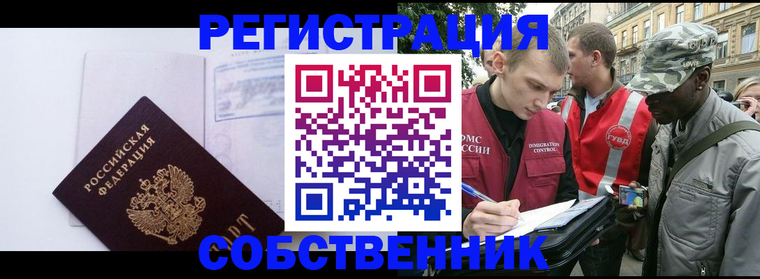 временная прописка в Озёрах