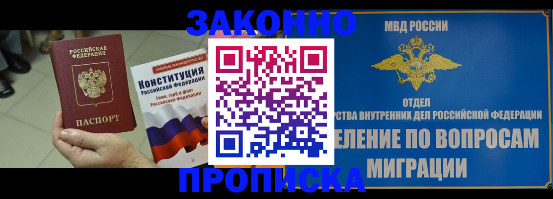 прописка для школы в Озёрах