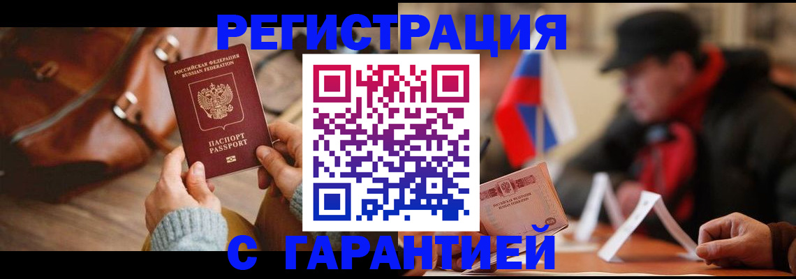 прописка ребенка в Озёрах